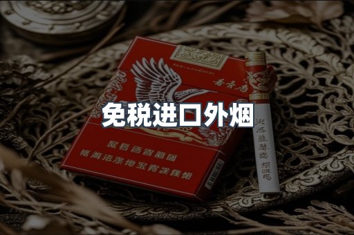 越南香烟系列